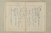 國民精神の中樞 213/216