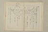 國民精神の中樞 214/216