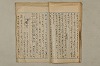 國語音韻論 007/348