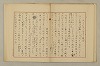 國語音韻論 022/348