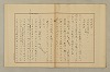 國語音韻論 025/348