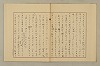 國語音韻論 038/348