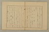 國語音韻論 041/348