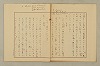 國語音韻論 052/348