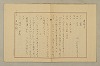 國語音韻論 061/348