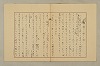 國語音韻論 074/348