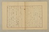國語音韻論 081/348