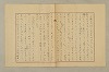 國語音韻論 082/348