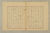 國語音韻論 086/348