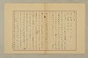 國語音韻論 087/348