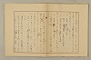 國語音韻論 102/348
