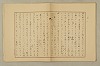 國語音韻論 121/348
