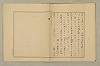 國語音韻論 134/348