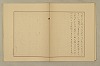 國語音韻論 141/348