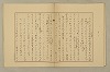 國語音韻論 144/348