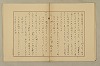 國語音韻論 145/348