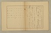 國語音韻論 147/348