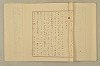 國語音韻論 162/348