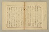 國語音韻論 173/348