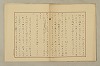 國語音韻論 174/348