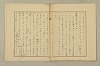 國語音韻論 180/348