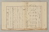 國語音韻論 186/348