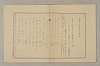 國語音韻論 238/348