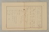 國語音韻論 239/348