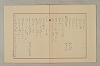 國語音韻論 240/348