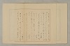 國語音韻論 244/348