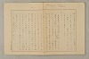 國語音韻論 253/348