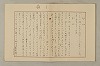 國語音韻論 259/348