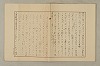 國語音韻論 268/348