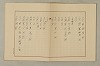 國語音韻論 273/348