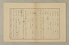 國語音韻論 285/348