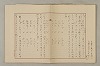 國語音韻論 311/348