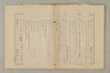 國語音韻論 327/348