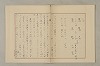 國語音韻論 333/348