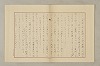 國語音韻論 338/348