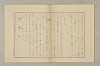 國語音韻論 341/348