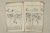 日本文法論〔２－１〕 020/687