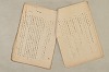 日本文法論〔２－１〕 037/687