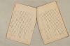 日本文法論〔２－１〕 054/687