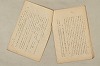 日本文法論〔２－１〕 069/687