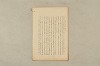 日本文法論〔２－１〕 082/687