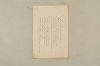 日本文法論〔２－１〕 089/687