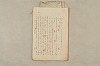 日本文法論〔２－１〕 111/687