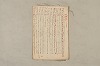 日本文法論〔２－１〕 112/687