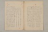 日本文法論〔２－１〕 126/687