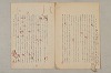 日本文法論〔２－１〕 127/687